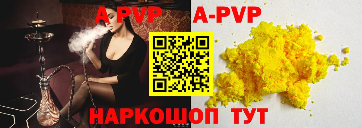 APVP крисы CK  Alpha PVP СК  Ростов Великий  A PVP VHQ  А ПВП  закладка  Вход с VPN 