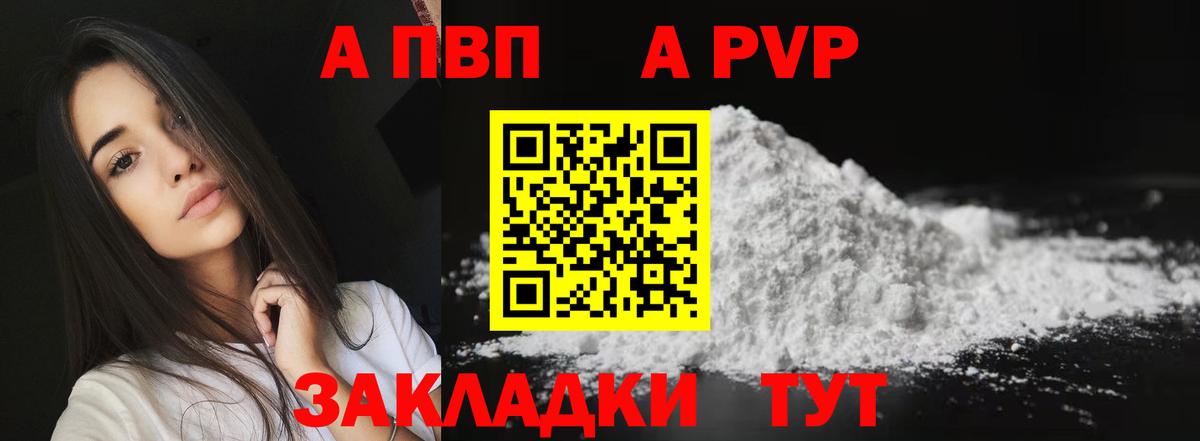 APVP крисы CK Ростов Великий