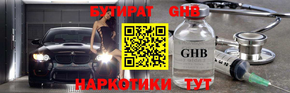 Ростов Великий  БУТИРАТ буратино  Вход с VPN 