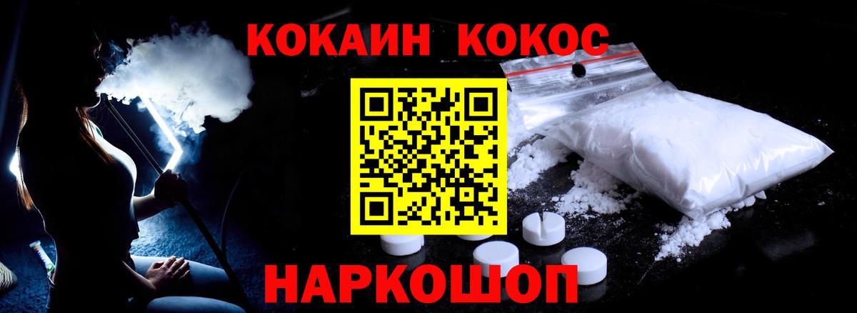 Cocaine  Вход с VPN  Ростов Великий  КОКАИН Колумбийский  Кокаин Колумбийский 