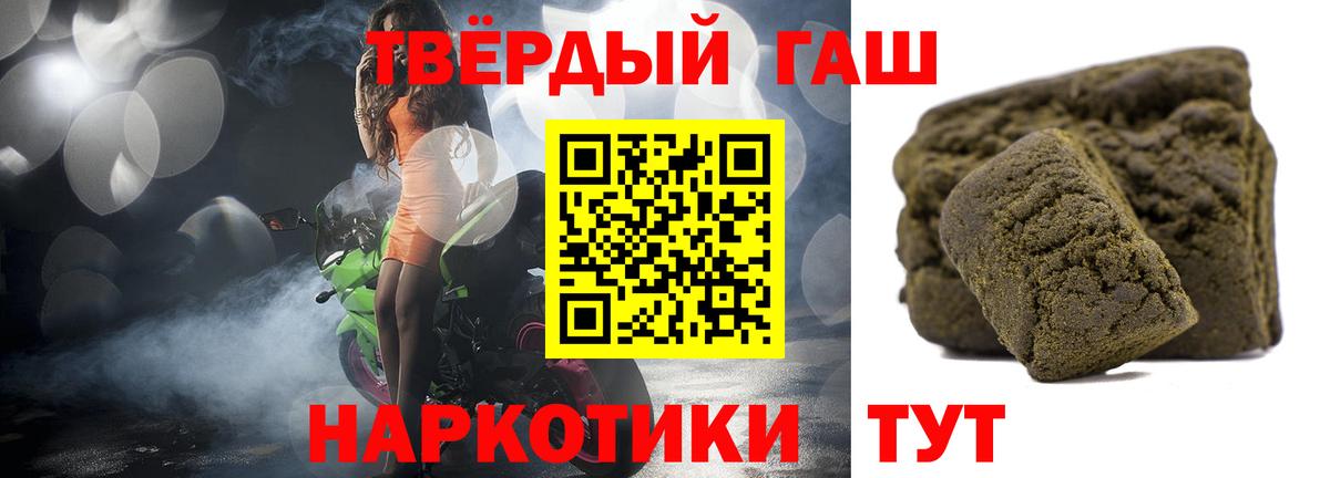 ГАШИШ убойный  Вход с VPN  ГАШИШ hashish  Ростов Великий 