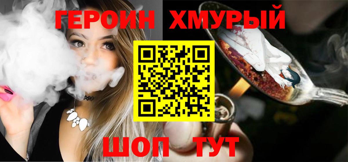 Героин  Героин Афган  Вход с VPN  Ростов Великий 