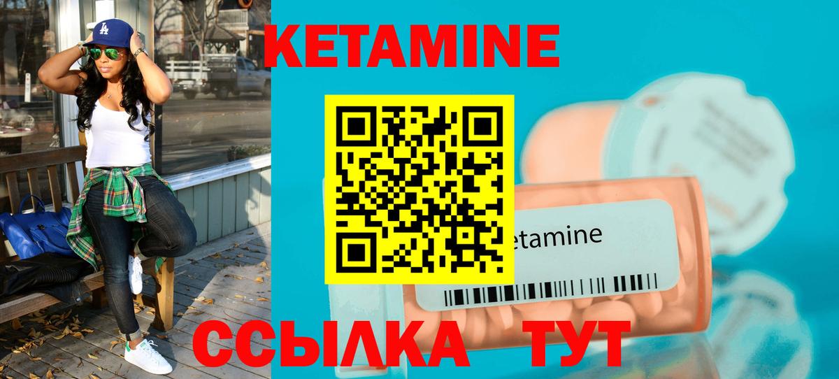 Кетамин VHQ  Вход с VPN  Ростов Великий 