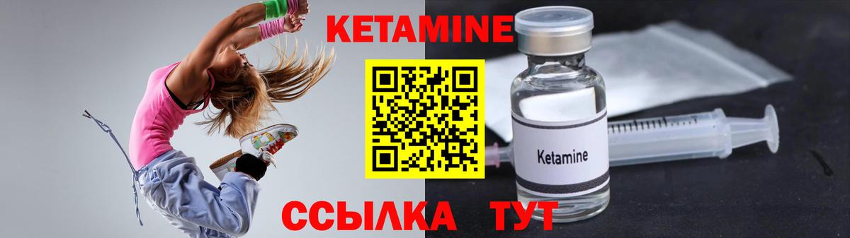 Кетамин VHQ Ростов Великий