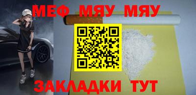 мефедрон Рыбинск