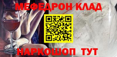 мефедрон Рыбинск