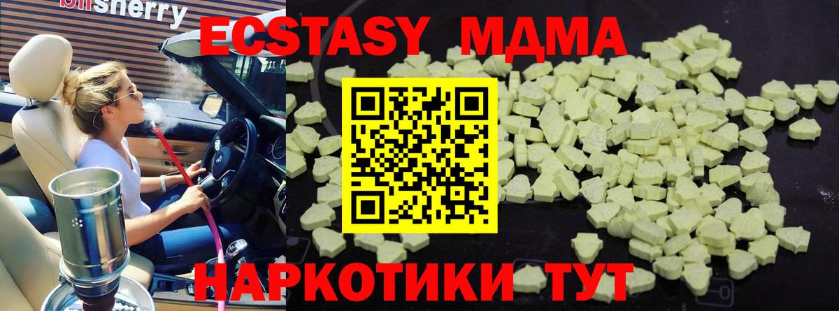 MDMA молли  МДМА VHQ  Ростов Великий  MDMA  Вход с VPN 