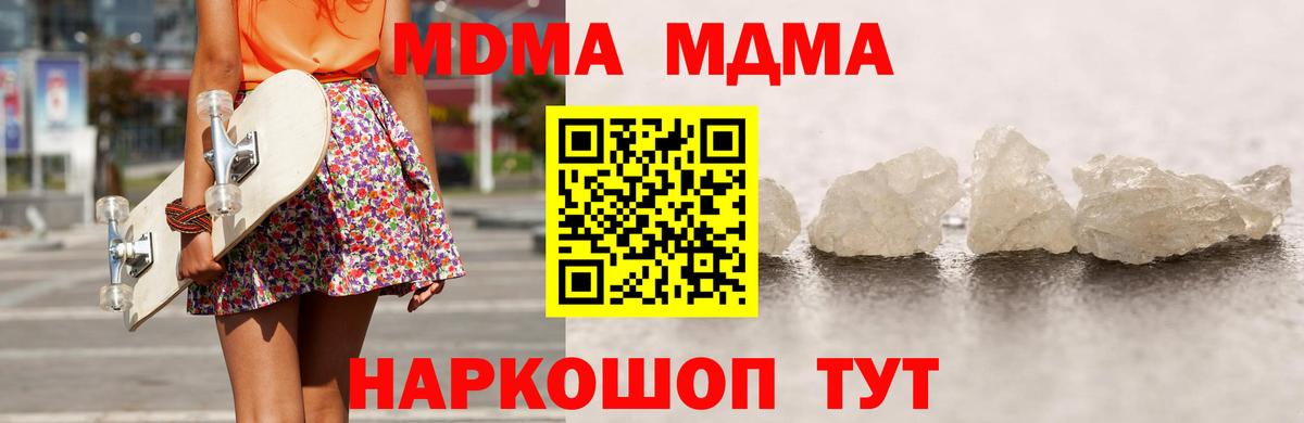 MDMA crystal Ростов Великий