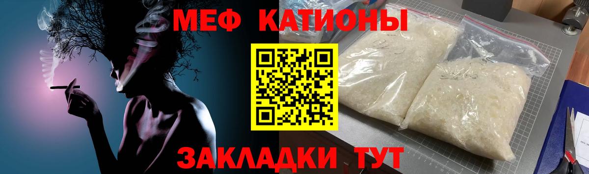 МЕФ mephedrone  где продают наркотики  Ростов Великий  МЕФ 4 MMC  Вход с VPN 