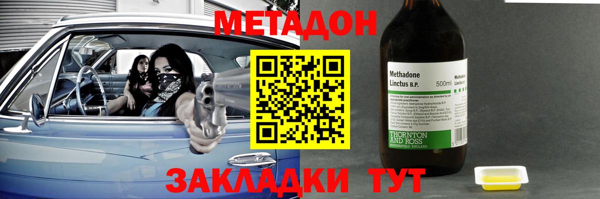 Метадон VHQ Ростов Великий