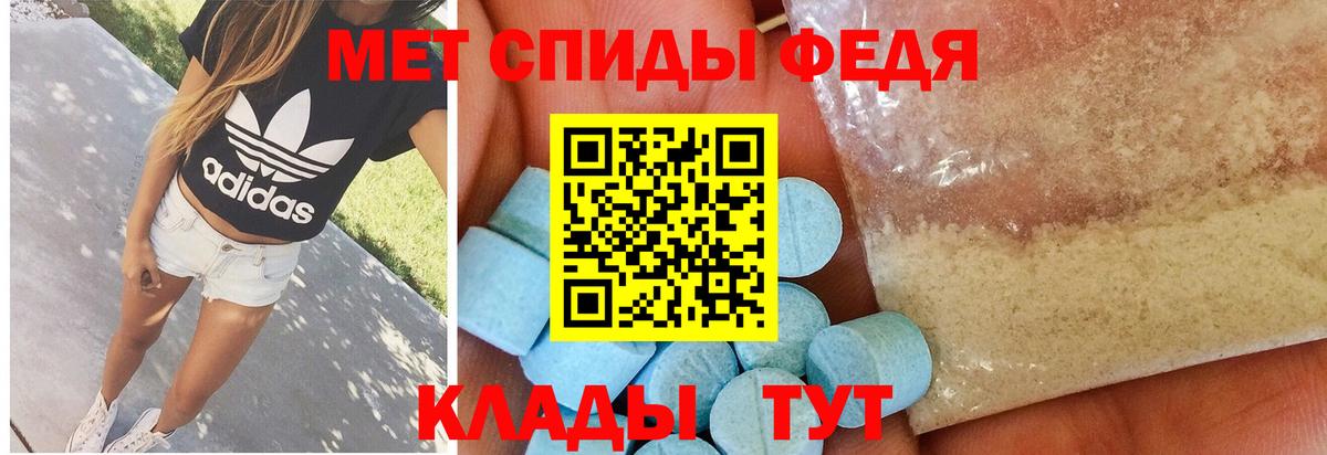 МЕТАМФЕТАМИН Methamphetamine Ростов Великий