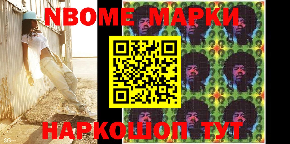 Марки N-bome 1,5мг Ростов Великий