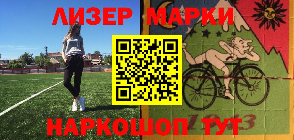 Марки 25I-NBOMe 1,5мг  Марки 25I-NBOMe 1,5мг  Ростов Великий  Вход с VPN 