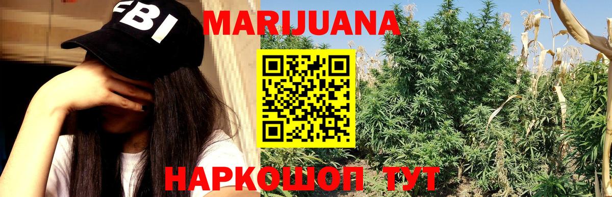 Каннабис марихуана  Вход с VPN  Конопля планчик  Ростов Великий  Марихуана марихуана  Бошки марихуана гибрид 